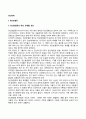 정신장애(정신분열증 기분장애 불안장애 성격장애 아동기 정신장애 알코올중독 약물남용) 4페이지