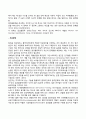 정신장애(정신분열증 기분장애 불안장애 성격장애 아동기 정신장애 알코올중독 약물남용) 16페이지