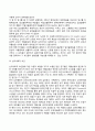 정신장애(정신분열증 기분장애 불안장애 성격장애 아동기 정신장애 알코올중독 약물남용) 18페이지