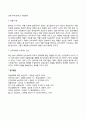 정신장애(정신분열증 기분장애 불안장애 성격장애 아동기 정신장애 알코올중독 약물남용) 23페이지