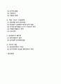 [윤리경영] 기업윤리의 성공적 관리(윤리경영 성공방법 기업윤리관리방법) 2페이지