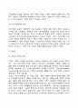 기업의 사회적 책임과 윤리경영(사회적책임과 기업윤리) 6페이지