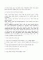 기업의 사회적 책임과 윤리경영(사회적책임과 기업윤리) 7페이지