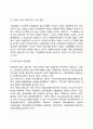 기업의 사회적 책임과 윤리경영(사회적책임과 기업윤리) 14페이지
