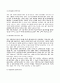 기업의 사회적 책임과 윤리경영(사회적책임과 기업윤리) 15페이지
