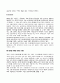 대리인이론 3페이지