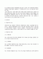 기업 집중의 개념과 목적 형태 9페이지