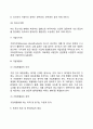 기업 집중의 개념과 목적 형태 10페이지