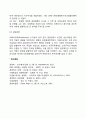 기업 집중의 개념과 목적 형태 15페이지