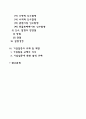 기업집중 3페이지