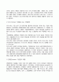 기업집중 6페이지