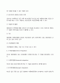 기업집중 12페이지
