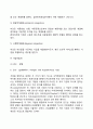 기업집중 13페이지