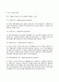 기업집중 14페이지
