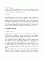 기업집중 16페이지