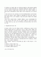 기업집중 17페이지