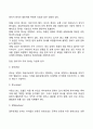 [영유아기 발달특성] 영아기 유아기 발달특징 및 발달과제 11페이지