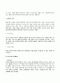 [영유아기 발달특성] 영아기 유아기 발달특징 및 발달과제 14페이지