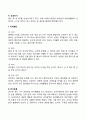 신생아기에서 영아기까지의 발달특성 3페이지