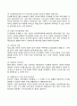 신생아기에서 영아기까지의 발달특성 5페이지