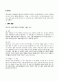 신생아기에서 영아기까지의 발달특성 6페이지