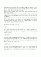신생아기에서 영아기까지의 발달특성 14페이지