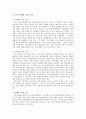 나의 사회과 수업 2페이지