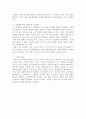 다문화와 아동 문학 4페이지