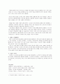 노처녀가로 본 독신의 수난사 3페이지