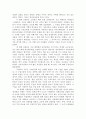 내 안에 빛나는 1%를 믿어준 사람 - 교사로서의 삶에 대해서 - 2페이지
