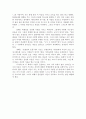 내 안에 빛나는 1%를 믿어준 사람 - 교사로서의 삶에 대해서 - 3페이지