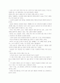 단순한 기쁨 2페이지