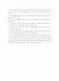 단순한 기쁨 3페이지