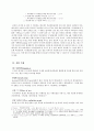 누가복음 15장 1-3절 11-32절 주해보고서 (누가 잃어버린 자인가) 2페이지