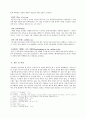 누가복음 15장 1-3절 11-32절 주해보고서 (누가 잃어버린 자인가) 5페이지