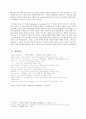 누가복음 15장 1-3절 11-32절 주해보고서 (누가 잃어버린 자인가) 6페이지