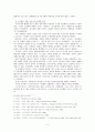 노처녀가 작품론 2페이지