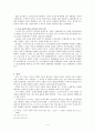 노처녀가 작품론 4페이지