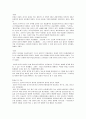 기술과 사회 - 실크로드 - 4페이지