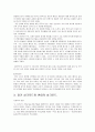 기술과 사회 - 실크로드 - 5페이지