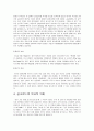기술과 사회 - 실크로드 - 6페이지