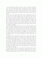 데카르트와 프로이트 그리고 자살충동 3페이지