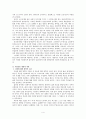 데카르트와 프로이트 그리고 자살충동 4페이지