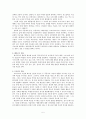 데카르트와 프로이트 그리고 자살충동 5페이지