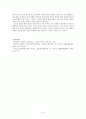 데카르트와 프로이트 그리고 자살충동 6페이지