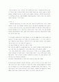 다문화 가정의 아이들을 다룬 아동문학 2페이지