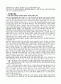 두 교사의 교육과정 재구성 이미지에 의한 2007 개정초등사회과교육과정 실행양상 해석 2페이지