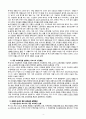 두 교사의 교육과정 재구성 이미지에 의한 2007 개정초등사회과교육과정 실행양상 해석 4페이지