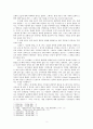 교의학 서론 - 스페너의 생애와 사상에 관하여 3페이지