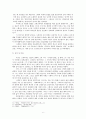 교의학 서론 - 스페너의 생애와 사상에 관하여 6페이지